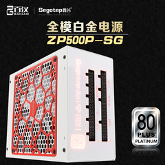 鑫谷ZP500P白金版电脑电源台式主机电源额定500W 80Plus白金认证