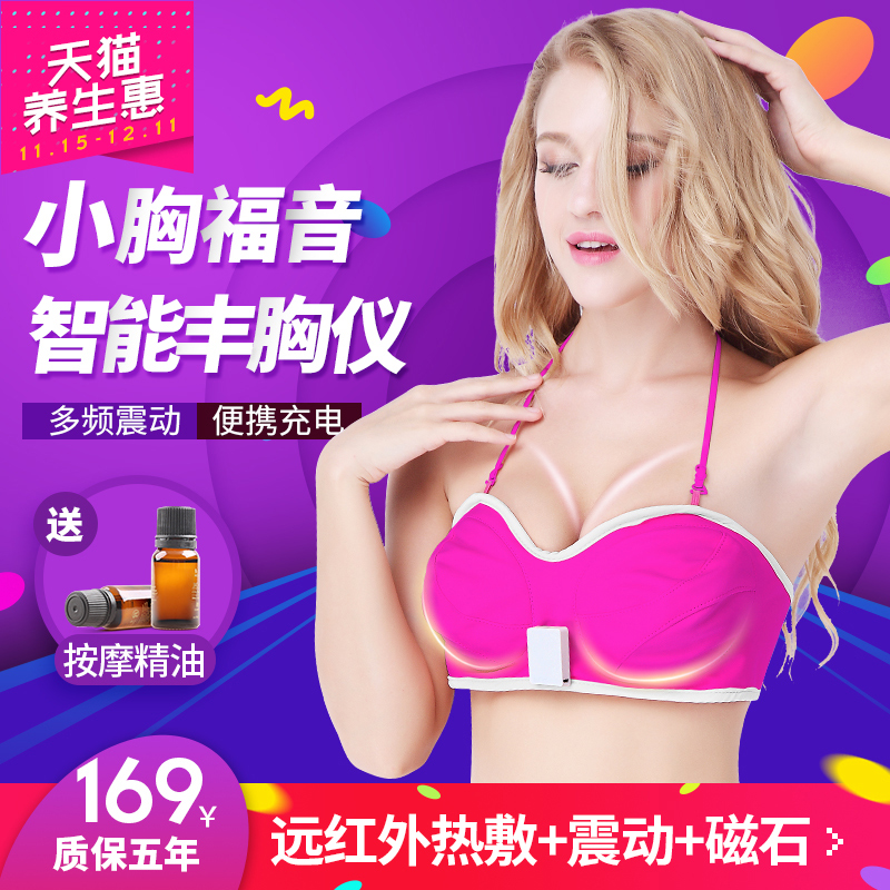 健宁丰胸仪器乳腺增生美胸宝乳房下垂增大文胸丰乳产品胸部按摩器产品展示图4