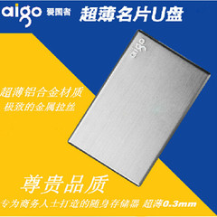 Aigo/爱国者 贵宾王P959(名片型/64G)卡片存储王u盘 金属拉丝超薄