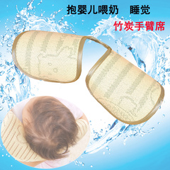 婴儿手臂凉席袖套竹炭纤维手臂枕防痱防疹出汗夏季抱宝宝喂奶凉垫