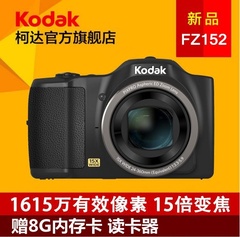 热卖 Kodak/柯达 FZ152 15倍变焦 卡片 高清便携数码相机 智能