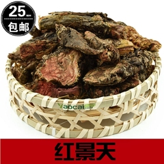 红景天 野生 红景天可打粉 西藏大花 500g 红景天中药材