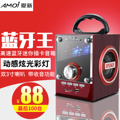 Amoi/夏新 CV-356迷你便携式插卡音箱户外广场舞小音响充电播放器