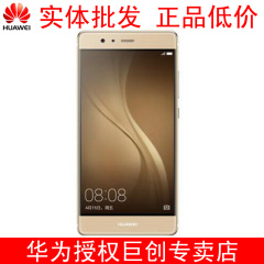 现货速发Huawei/华为 P9 plus全网通陶瓷白色琥珀灰128GR感屏