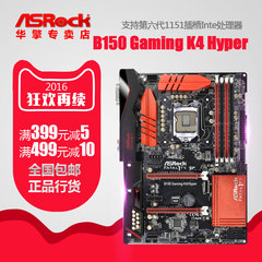 ASROCK/华擎科技 B150 GAMING K4/Hyper  超频版 支持 I5-6500