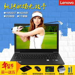 Lenovo/联想 V310 -15ISK超薄学生商务游戏笔记本电脑独显2gI5I7