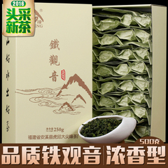 买一送一 茶叶 铁观音 乌龙茶 浓香型安溪铁观音茶叶礼盒装共500g