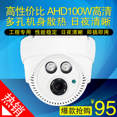 AHD 监控摄像头 2500线 720P 百万高清监控摄像机 100W半球摄像机