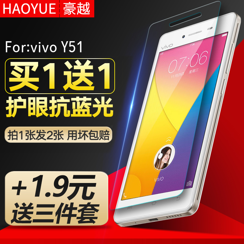 vivo y51钢化玻璃膜步步高y27/y31/Y33/Y35/Y37高清手机保护贴膜产品展示图1