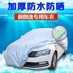 大众新朗逸车衣车罩专用 车套遮阳罩加厚防晒防雨尘隔热防水雪