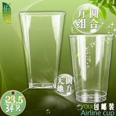 佑利 一次性航空杯 水杯 环保 硬塑料 加厚300ml圆杯方杯组合34只