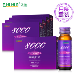 Elelen胶原蛋白口服液美国胶原蛋白肽饮料正品50ml/6瓶/盒 月套装