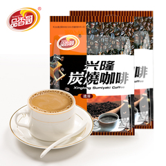 包邮 海南特产 品香园兴隆炭烧咖啡320g*2三合一速溶咖啡粉
