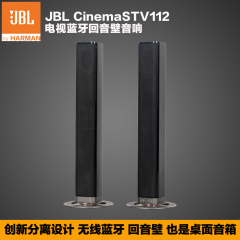 JBL CINEMA STV112双节棍回音壁无线蓝牙音箱家庭影院