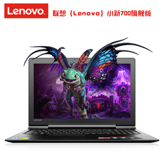 Lenovo/联想 小新旗舰版 i5 联想小新700电竞游戏本 笔记本电脑