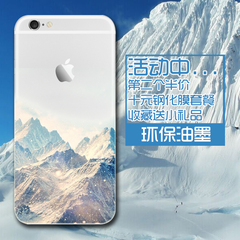 MYCOLORS iPhone6手机壳磨砂iphone6s苹果6简约纤薄硬壳风景男4.7