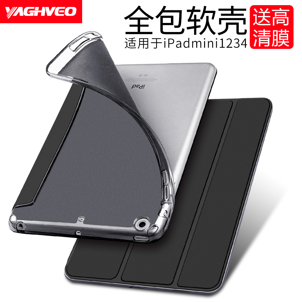 雅语苹果iPad mini2保护套iPadmini4壳超薄休眠mini1迷你3皮套