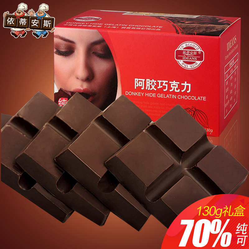 依蒂安斯 阿胶黑巧克力 纯可可脂手工巧克力排块休闲零食生日礼物产品展示图2