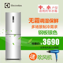 Electrolux/伊莱克斯 EBE301DVD风冷无霜一级能效两门银色窄冰箱