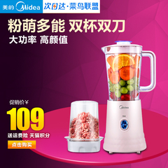 Midea/美的 MJ-WBL2521H料理机多功能家用电动小型搅拌辅食料理机