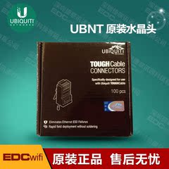 UBNT 原装水晶头 RJ45  屏蔽水晶头 TC-CON 1盒100个