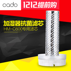 cado日本科技 加湿器HM-C600S专用滤芯CT-C600专业杀菌去除病毒