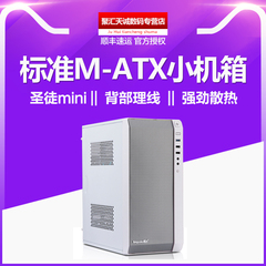 鑫谷 圣徒mini3 台式机M-ATX ITX HTPC小机箱/背线 大电源usb3.0