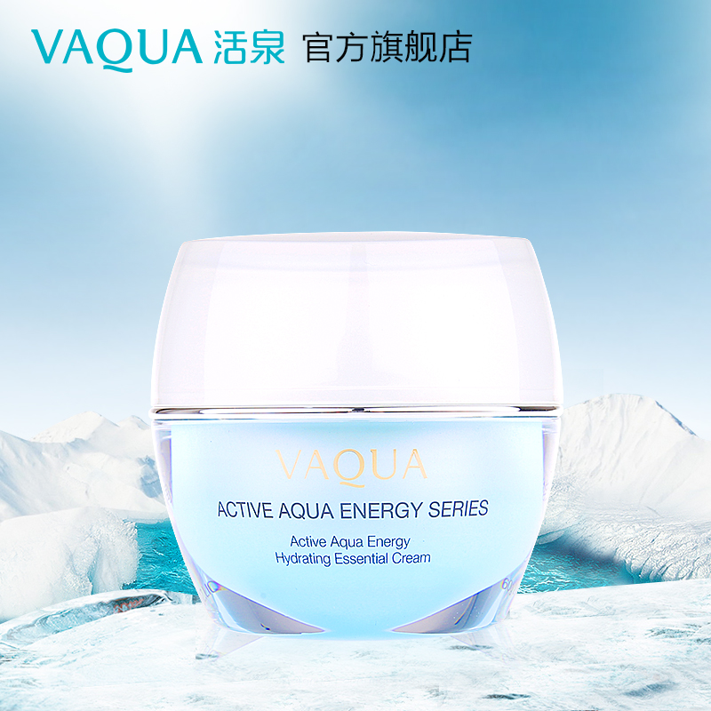 VAQUA/活泉泉能之钥蓓润保湿霜 补水保湿提拉紧致淡化细纹面霜产品展示图1