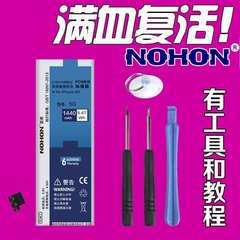 诺希 for苹果iPhone5电池 iPone 5s五代ip5 ihone 5c i5内置电板