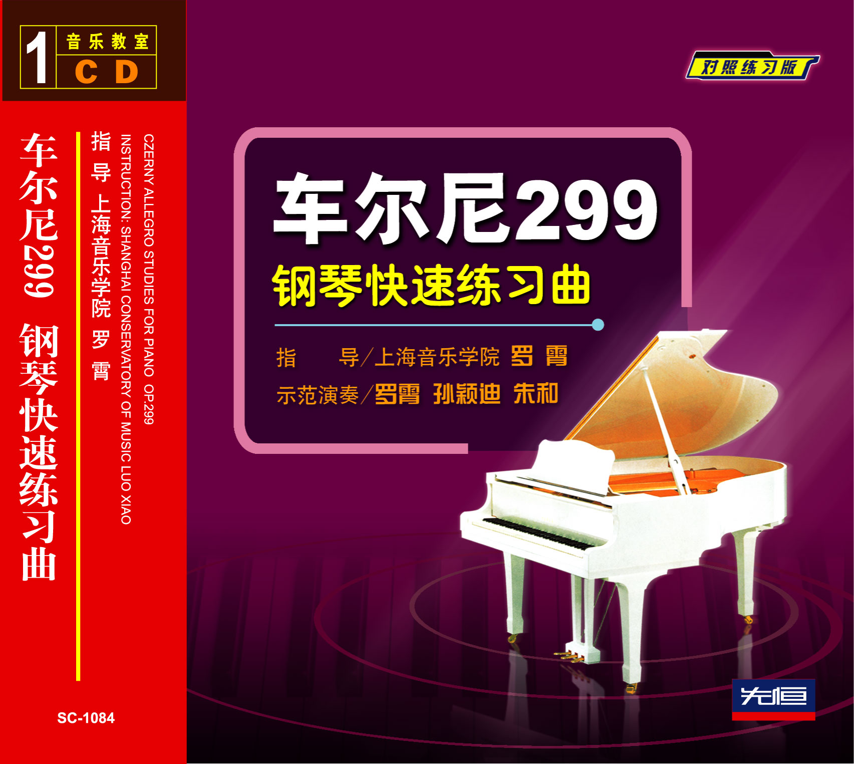 先恒正版CD車爾尼299鋼琴快速練習曲初學零基礎入門對照在類目 音樂/影視/明星/音像, 成人教育音像中 - 來自Buy2taobao.com提供專業的淘寶代購服務