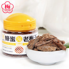 【梅饴馆蜂蜜老梅干50g】新鲜无核话梅肉爽口梅子 酸梅迷你罐装