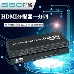 HDMI分配器1分4一分四高清分频器1进4出2.0版4K 3D分配器分支器