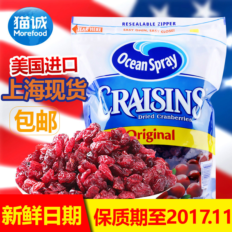 美国Ocean Spray进口果干零食 蔓越莓干1360g 烘焙曲奇原料包邮产品展示图4