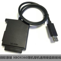 微软原装 xbox360硬盘传输线 SLIM和厚机 笔记本硬盘转usb 数据线