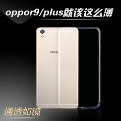 oppor9手机壳 oppor9plus手机套 女款硅胶软潮男r9m/tm保护套防