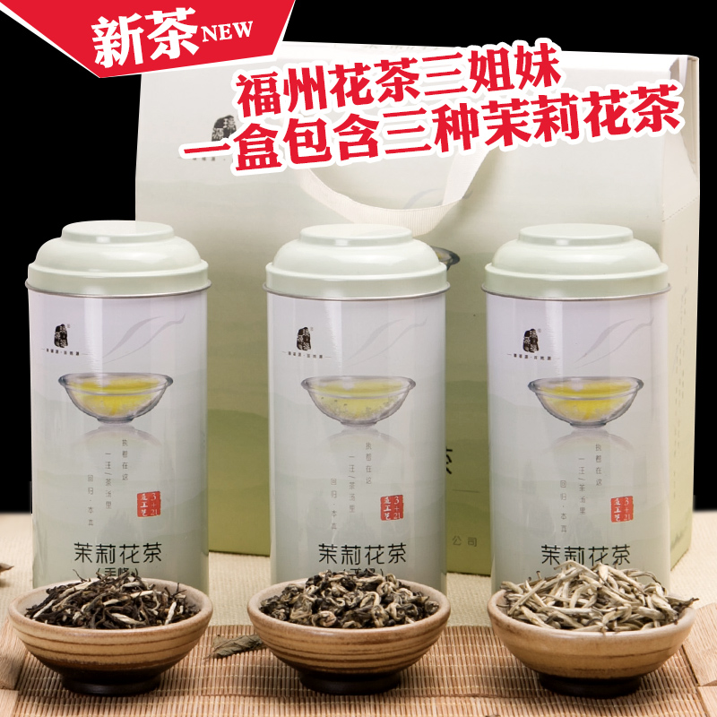 Z福源 茉莉花茶叶 特级浓香2016新茶 福州工艺花草茶三款礼盒装产品展示图4