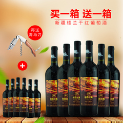 新疆吐鲁番楼兰经典干红葡萄酒750ml*6红酒整箱买一送一 送酒刀