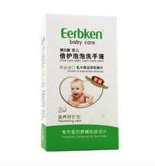 Eerbken/英贝康 婴儿倍护泡泡洗手液280ml乳木果油滋养呵护 抗菌