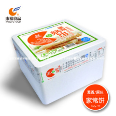 康福烙饼家常饼面饼皮子盒装批发手抓饼家庭装150g*18张东北包邮