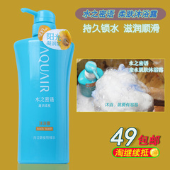 资生堂水之密语沐浴露600ml 美白保湿滋润 原装进口专柜正品 包邮