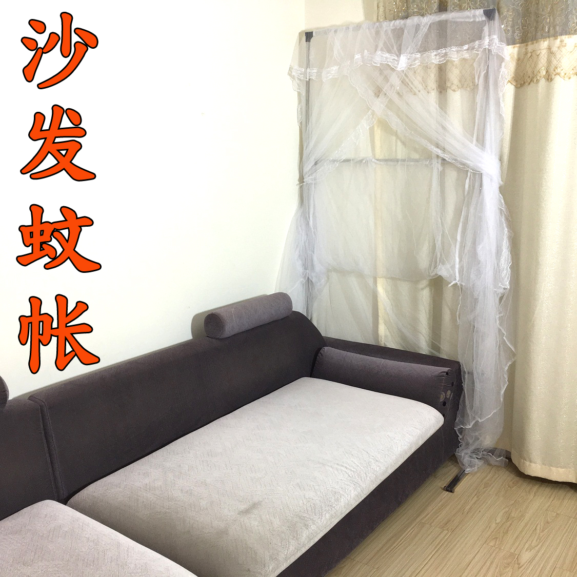今日有货/沙发蚊帐懒人午休临时可收客厅布艺儿童懒人伸缩 床蚊帐|msdalam kategori seperai dan bantal, kelambu - dari Buy2taobao.com untuk memberikan perkhidmatan ejen Taobao profesional membeli