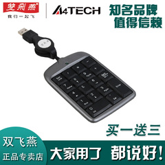 双飞燕 财务数字小键盘 TK-5 免切换外接USB数字键盘笔记本小键盘