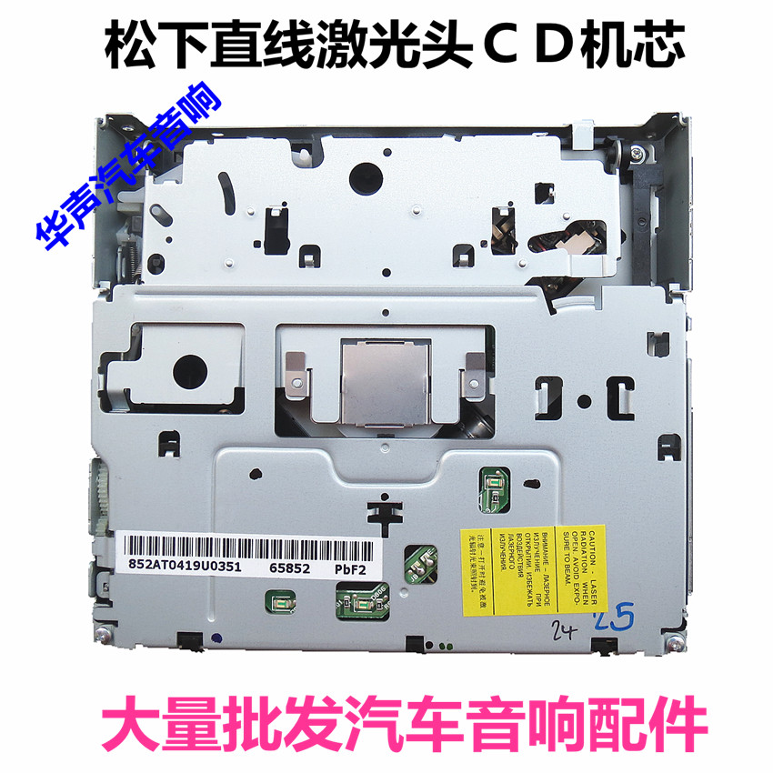 Toyota Vios Yaris Chevrolet Cruze Panasonic straight line CD core Laser headin the Audio appliances , Video Appliance Parts , hifi Audio Accessories , Laser head category - from Buy2taobao.com to provide professional Taobao agent buy service