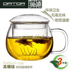 ORTOR泡茶杯飘逸杯玻璃杯耐热热奶水杯花茶杯透明过滤办公水杯子