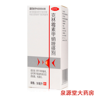 靓能 克林霉素甲硝唑搽剂20ml 寻常痤疮 脂溢性