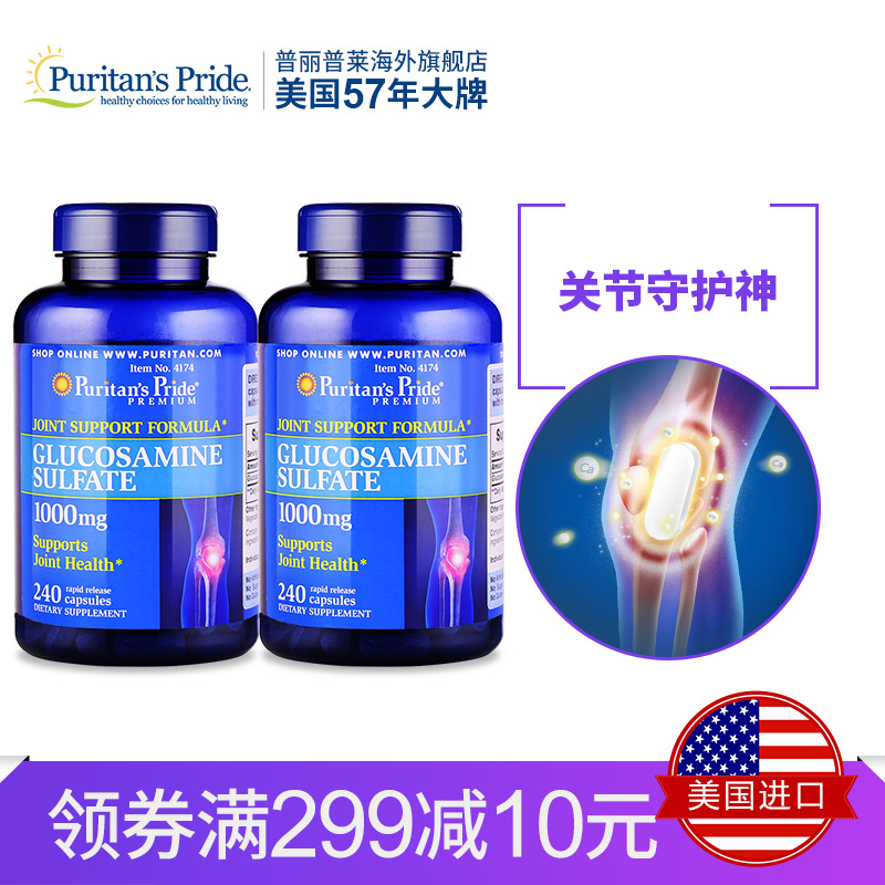 普丽普莱氨基葡萄糖硫酸氨糖维骨力胶囊1000mg*240粒*2 HZ 促-tmall.hk天猫国际产品展示图4