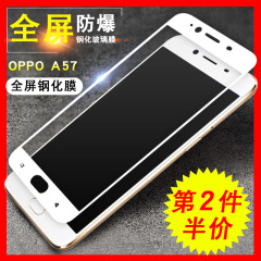 OPPOA57钢化膜全屏覆盖高清透明防爆防刮抗摔保护玻璃膜手机贴膜