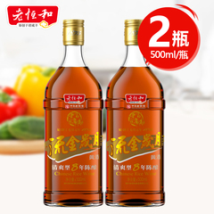 老恒和 流金岁月八年陈酿黄酒 500ml*2 饮用烹饪均可