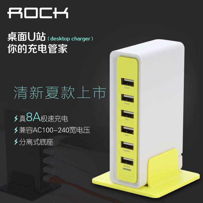 精简桌面：ROCK 洛克 6口USB充电器