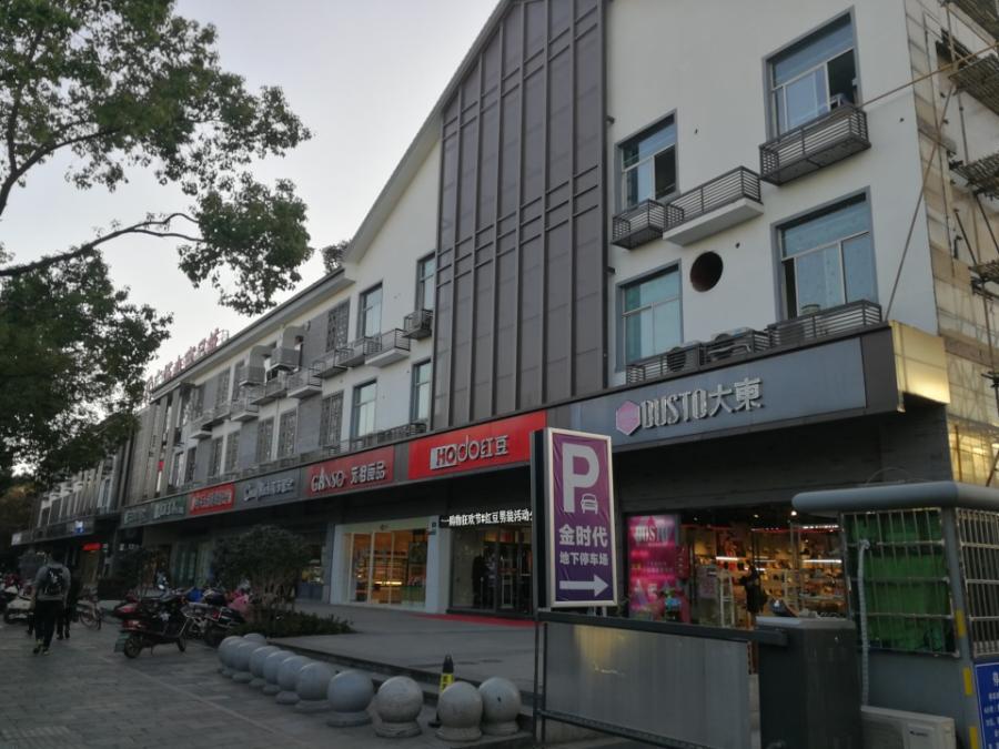浙江省绍兴市越城区解放南路1006号商业房地产